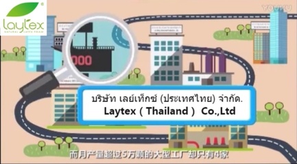 泰国乳胶产业面临严峻挑战 官方数据揭示行业危机