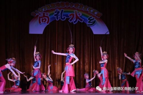 南朗小学舞蹈队荣获镇文艺汇演一等奖