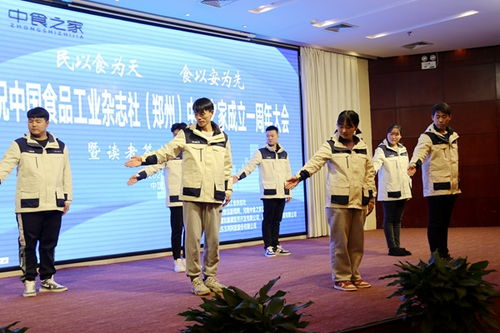 中国食品工业杂志社中食之家河南1周年庆圆满举行